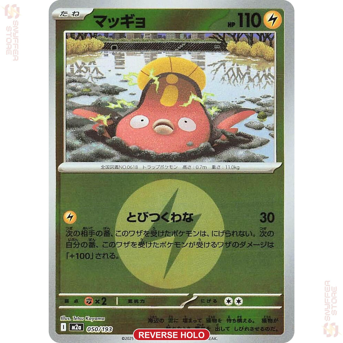 energy reverse holo 050 M2a