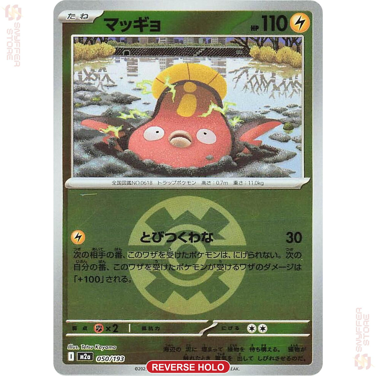 quick-ball reverse holo 050 M2a