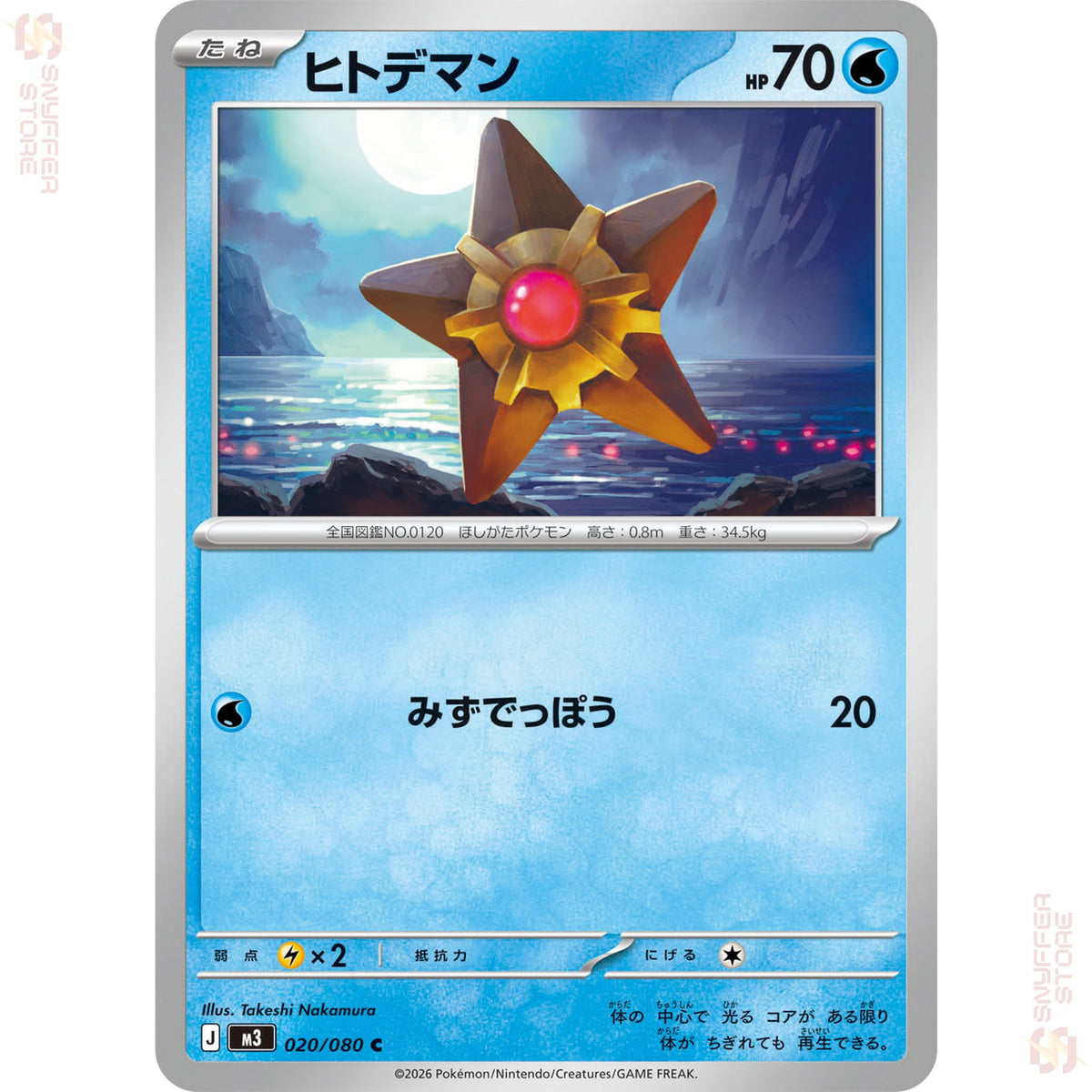 Staryu 020/080 – Nihil Zero (M3) – Japanese