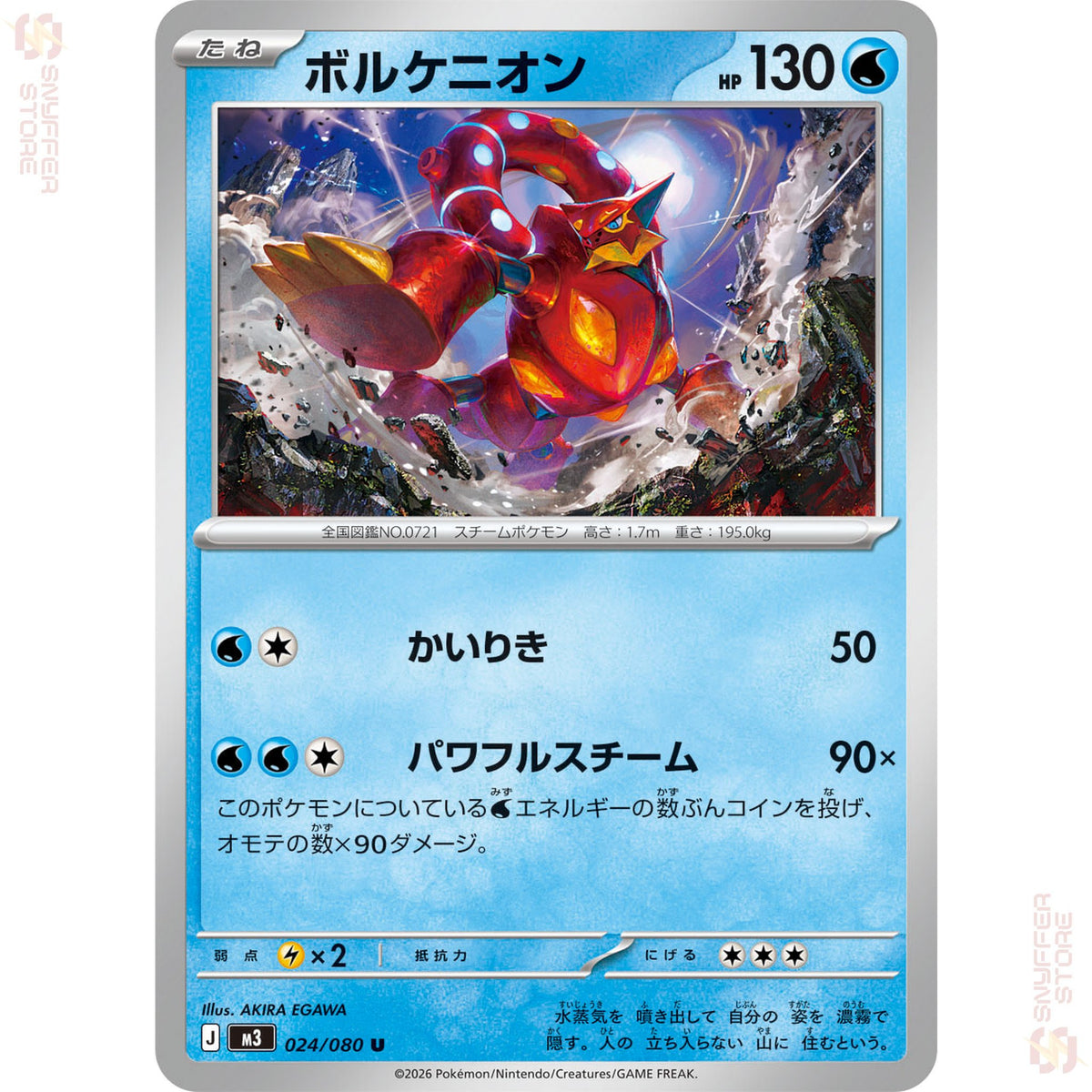 Volcanion 024/080 – Nihil Zero (M3) – Japanese