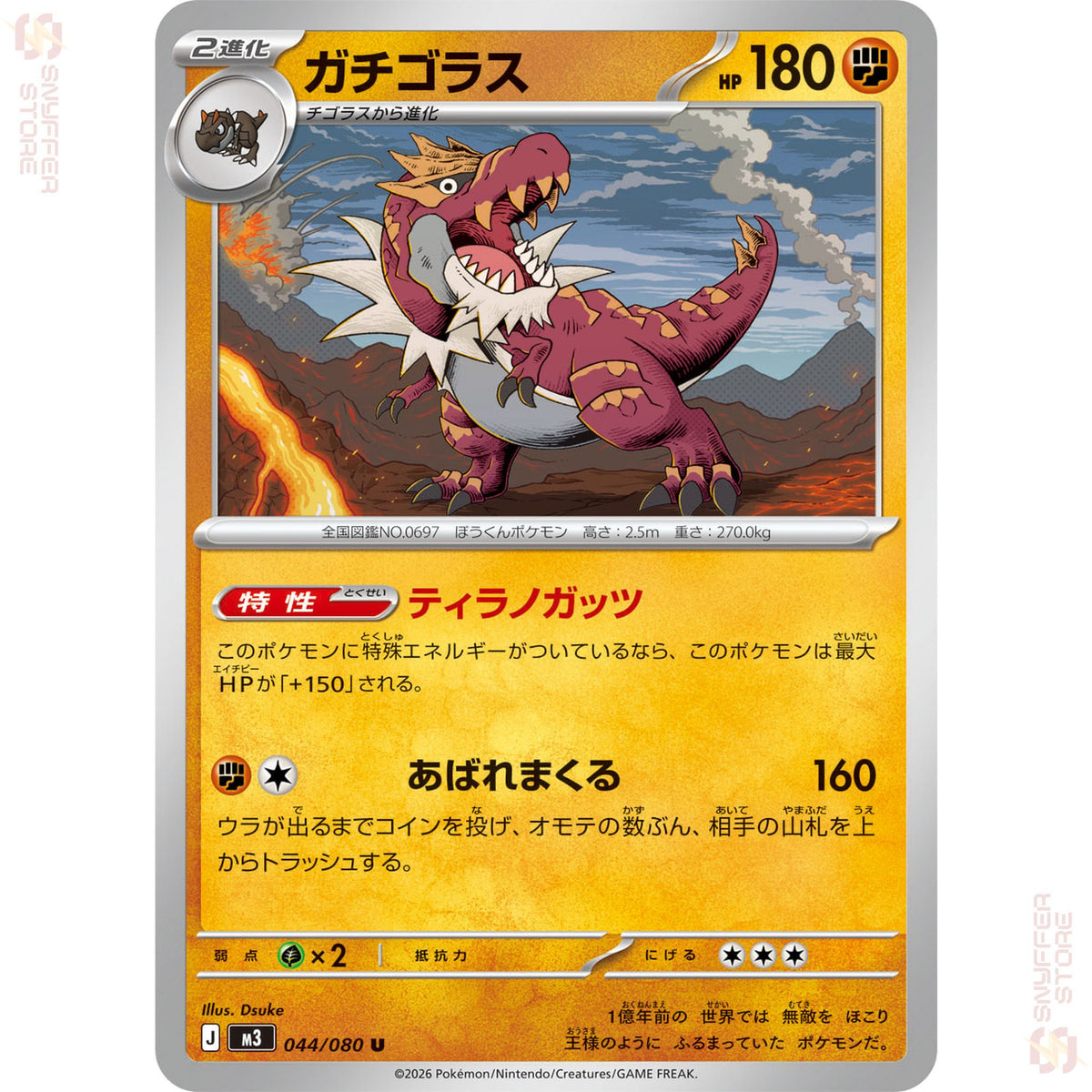 Tyrantrum 044/080 – Nihil Zero (M3) – Japanese