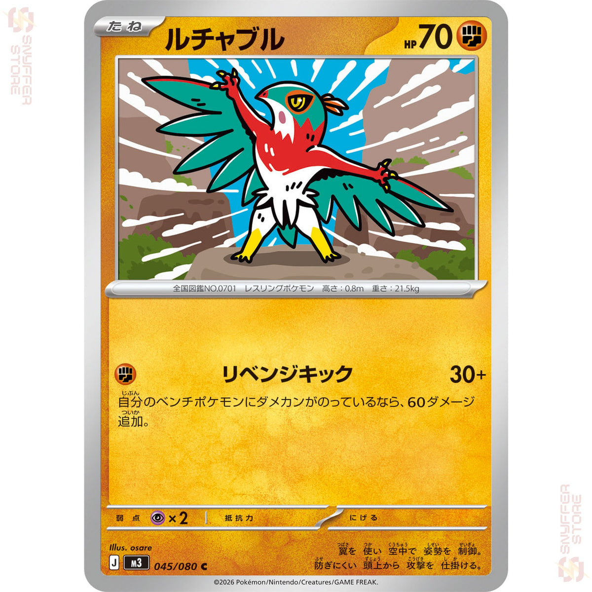 Hawlucha 045/080 – Nihil Zero (M3) – Japanese