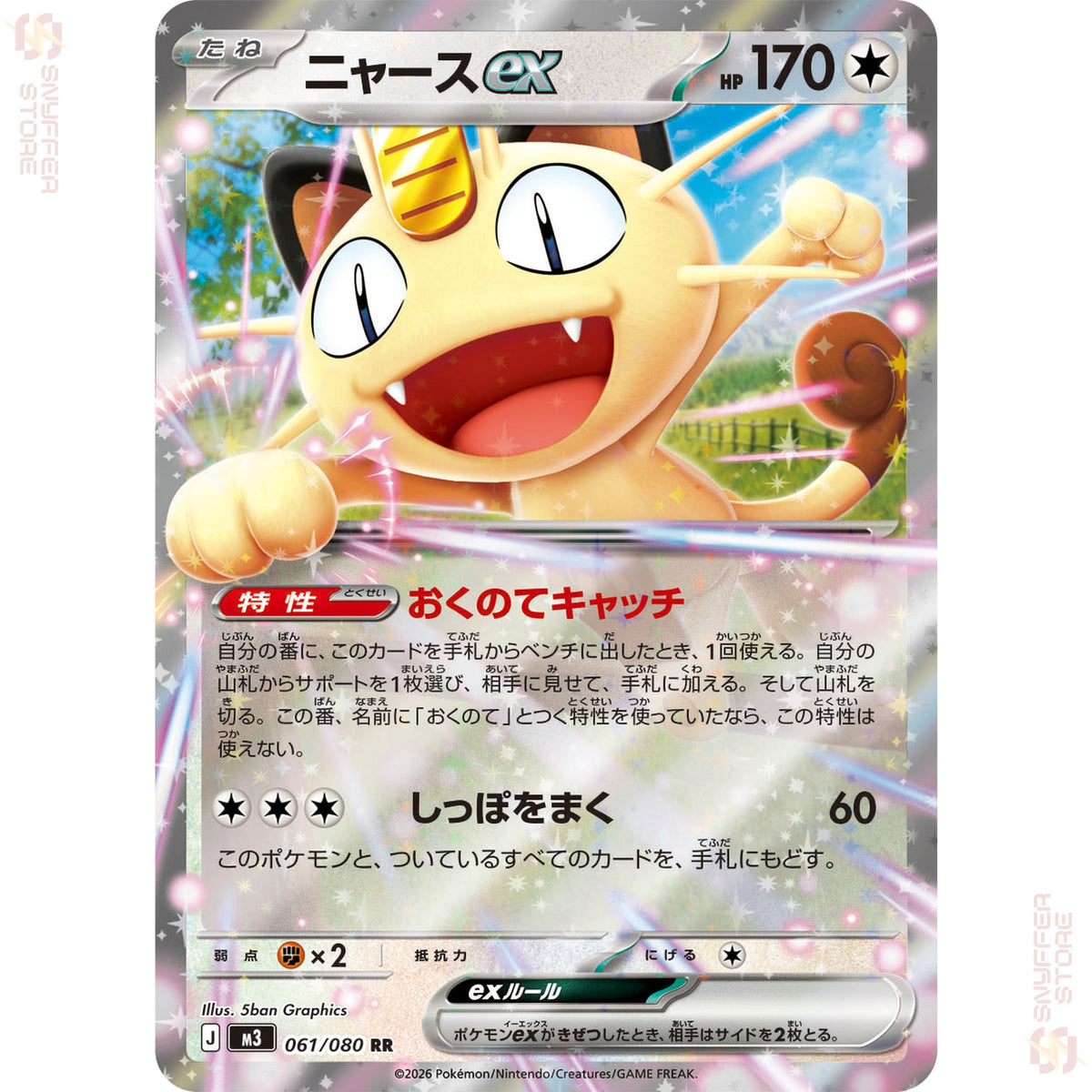 Meowth ex 061/080 – Nihil Zero (M3) – Japanese