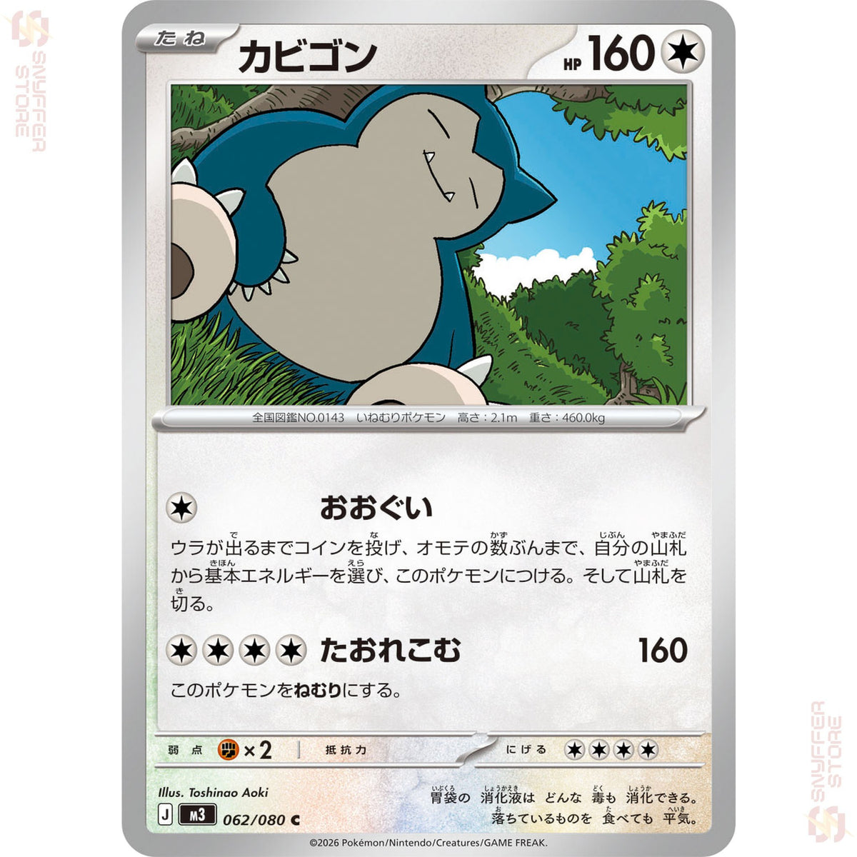 Snorlax 062/080 – Nihil Zero (M3) – Japanese