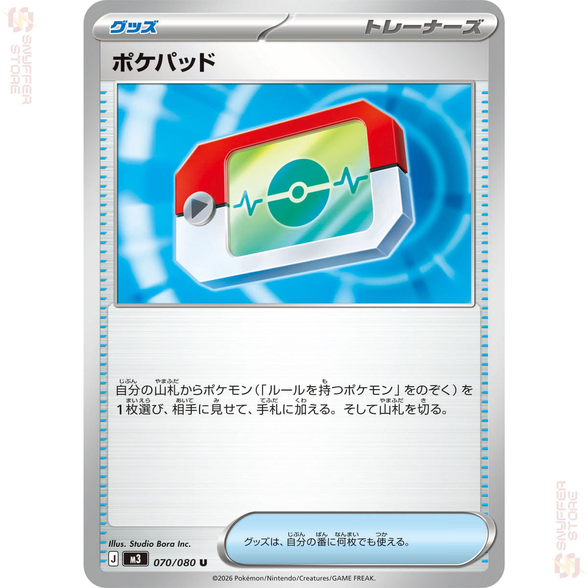 Poké Pad 070/080 – Nihil Zero (M3) – Japanese