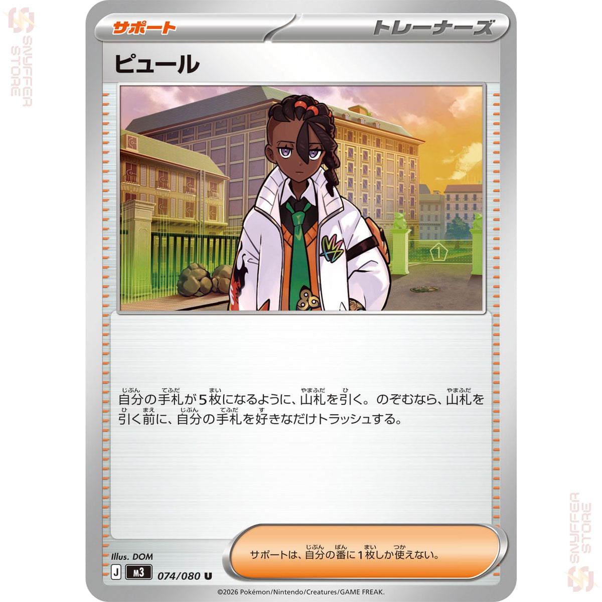 Naveen 074/080 – Nihil Zero (M3) – Japanese
