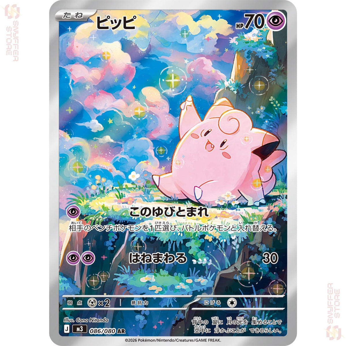 Clefairy 086/080 – Nihil Zero (M3) – Japanese