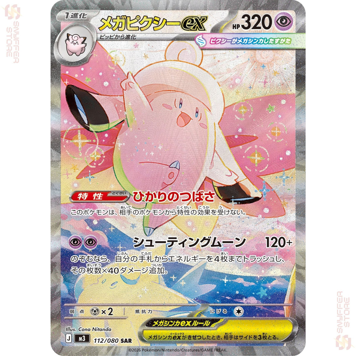 Mega Clefable ex 112/080 – Nihil Zero (M3) – Japanese