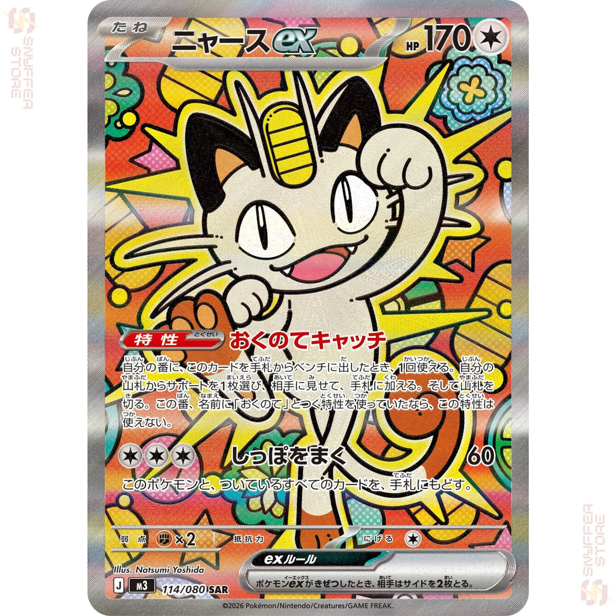 Meowth ex 114/080 – Nihil Zero (M3) – Japanese