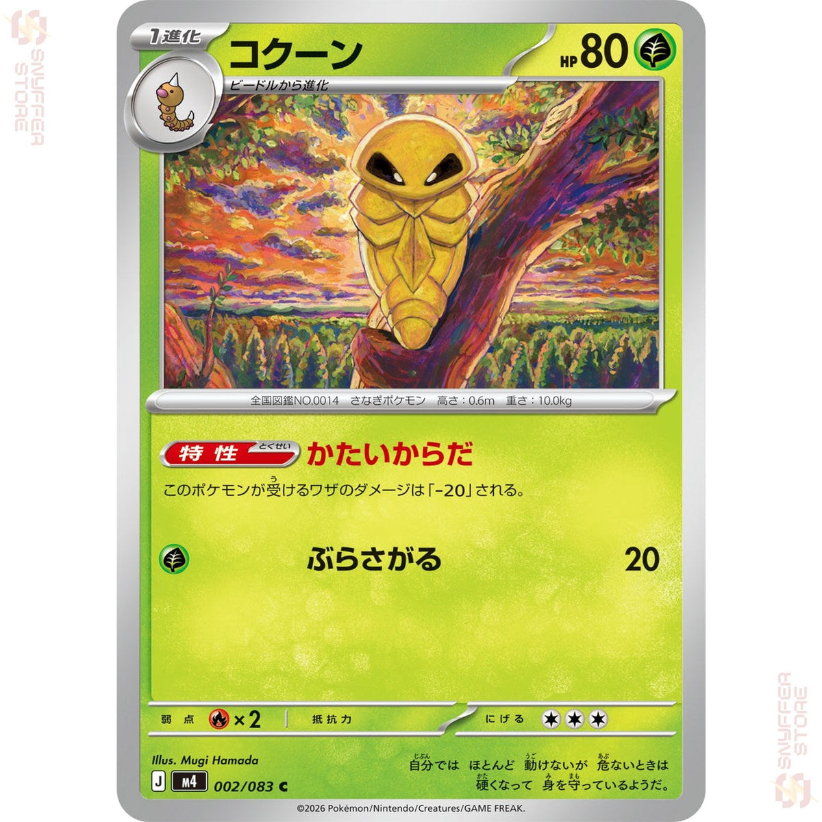 Kakuna 002/083 – Ninja Spinner (M4) – Japanese