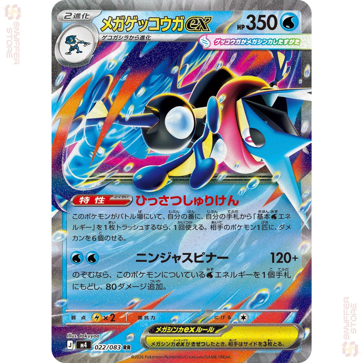 Mega Greninja ex 022/083 – Ninja Spinner (M4) – Japanese