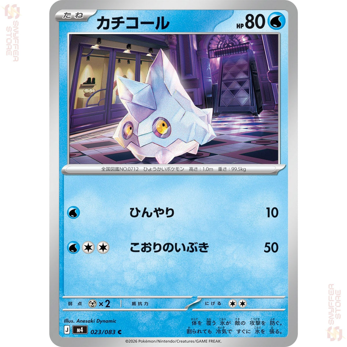 Bergmite 023/083 – Ninja Spinner (M4) – Japanese