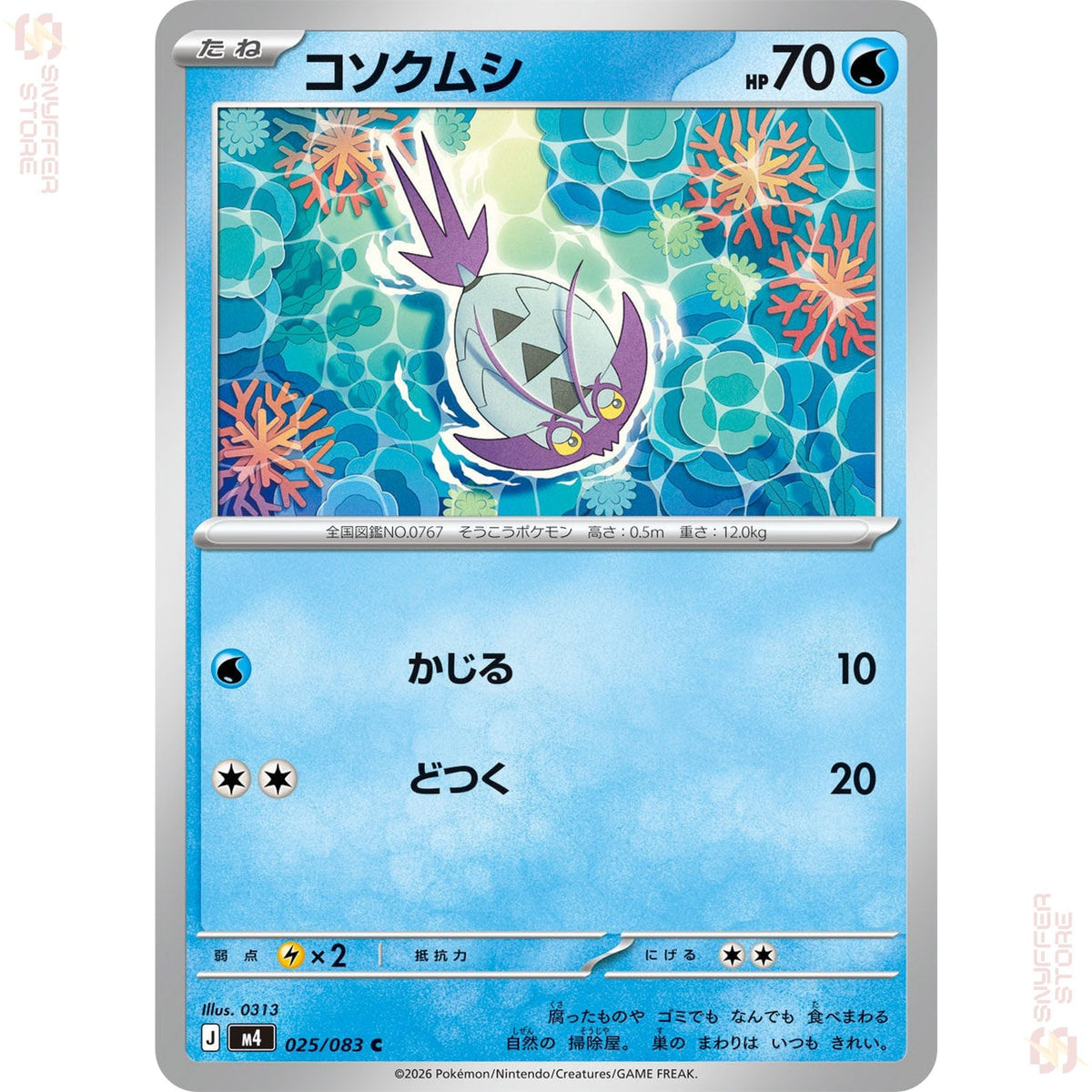Wimpod 025/083 – Ninja Spinner (M4) – Japanese