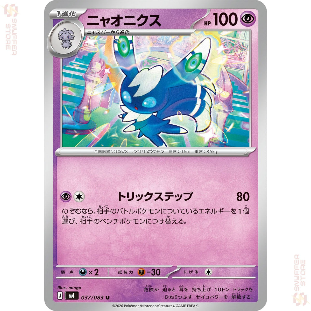 Meowstic 037/083 – Ninja Spinner (M4) – Japanese