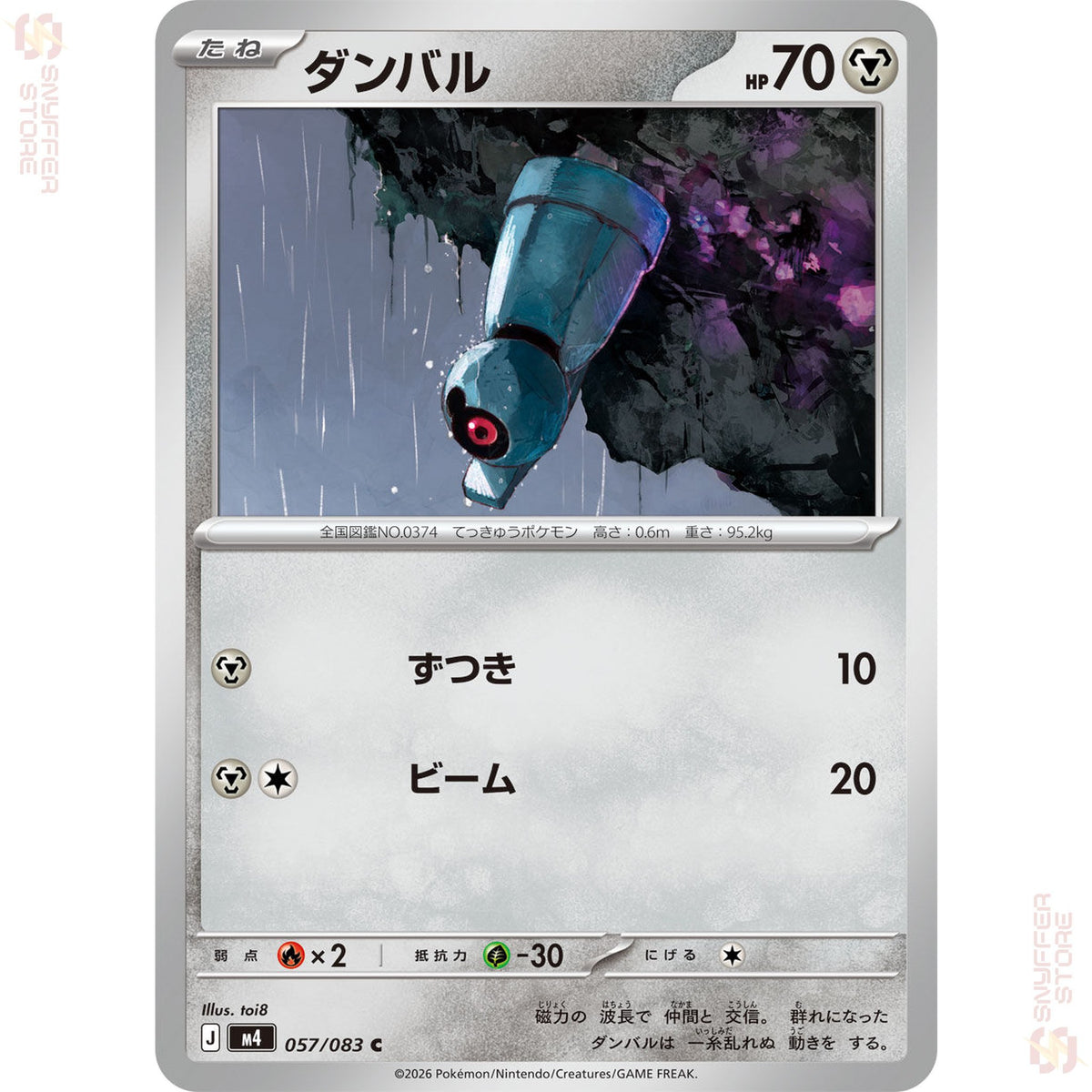 Beldum 057/083 – Ninja Spinner (M4) – Japanese