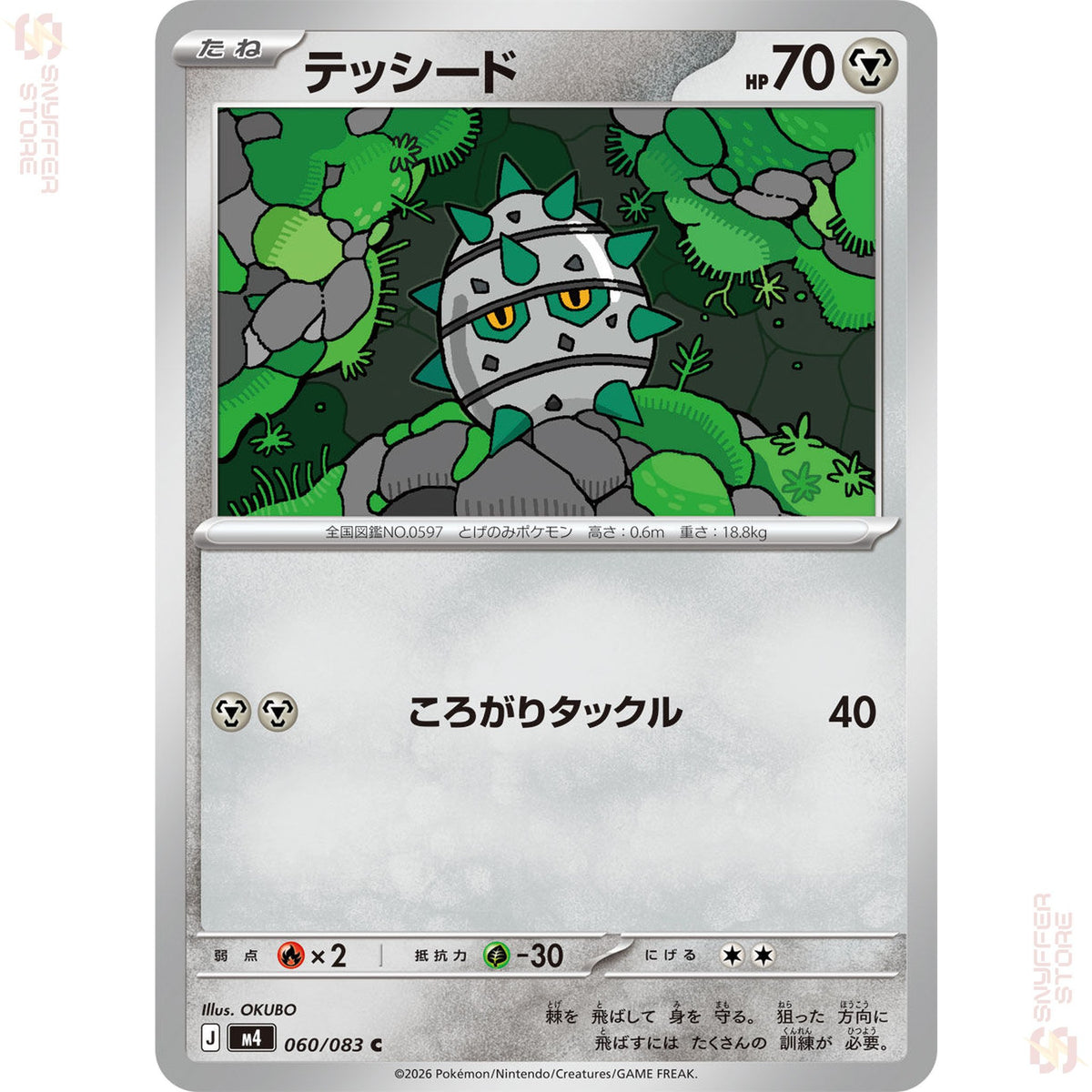 Ferroseed 060/083 – Ninja Spinner (M4) – Japanese
