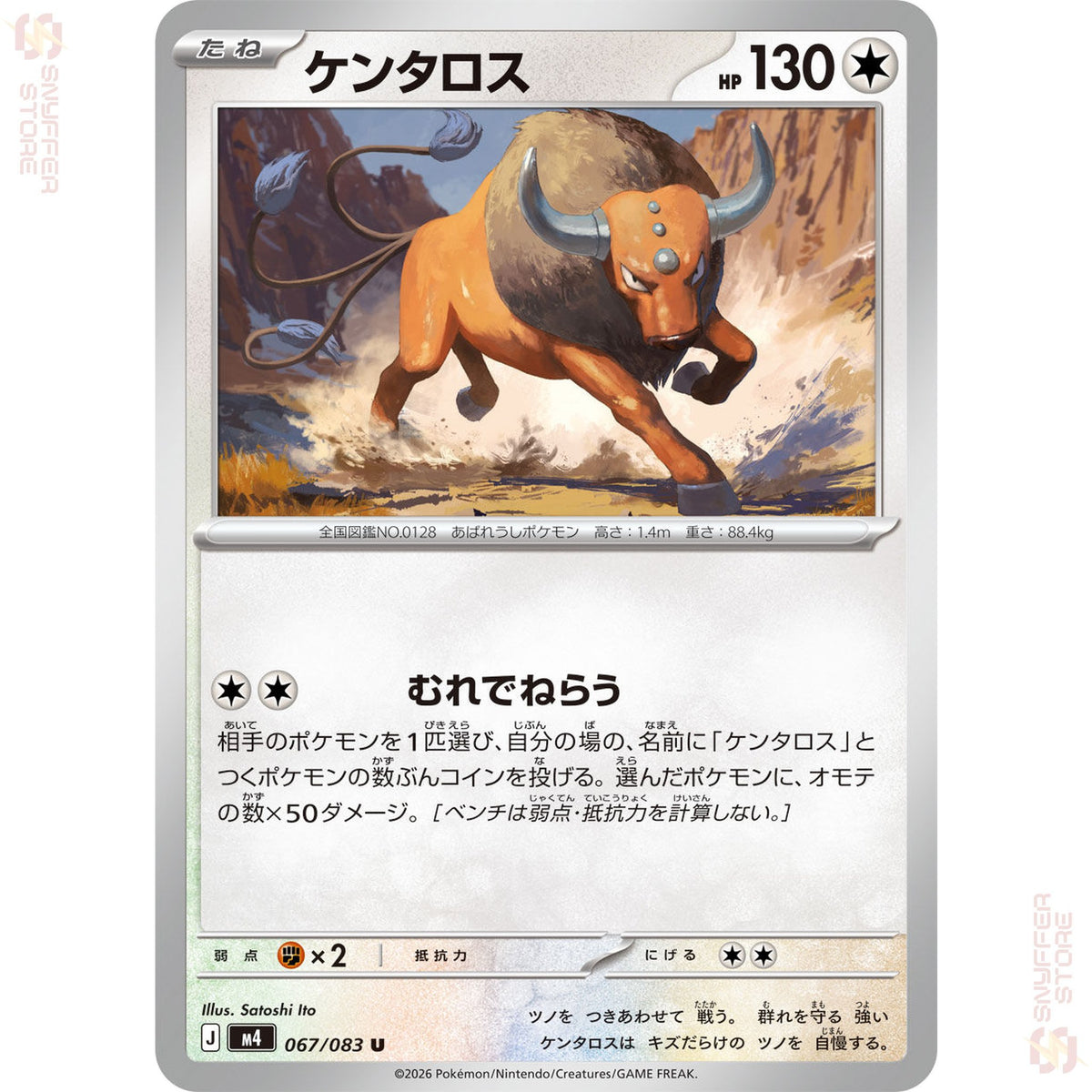 Tauros 067/083 – Ninja Spinner (M4) – Japanese