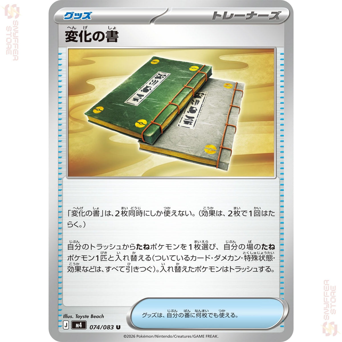 Tomes of Transformation 074/083 – Ninja Spinner (M4) – Japanese