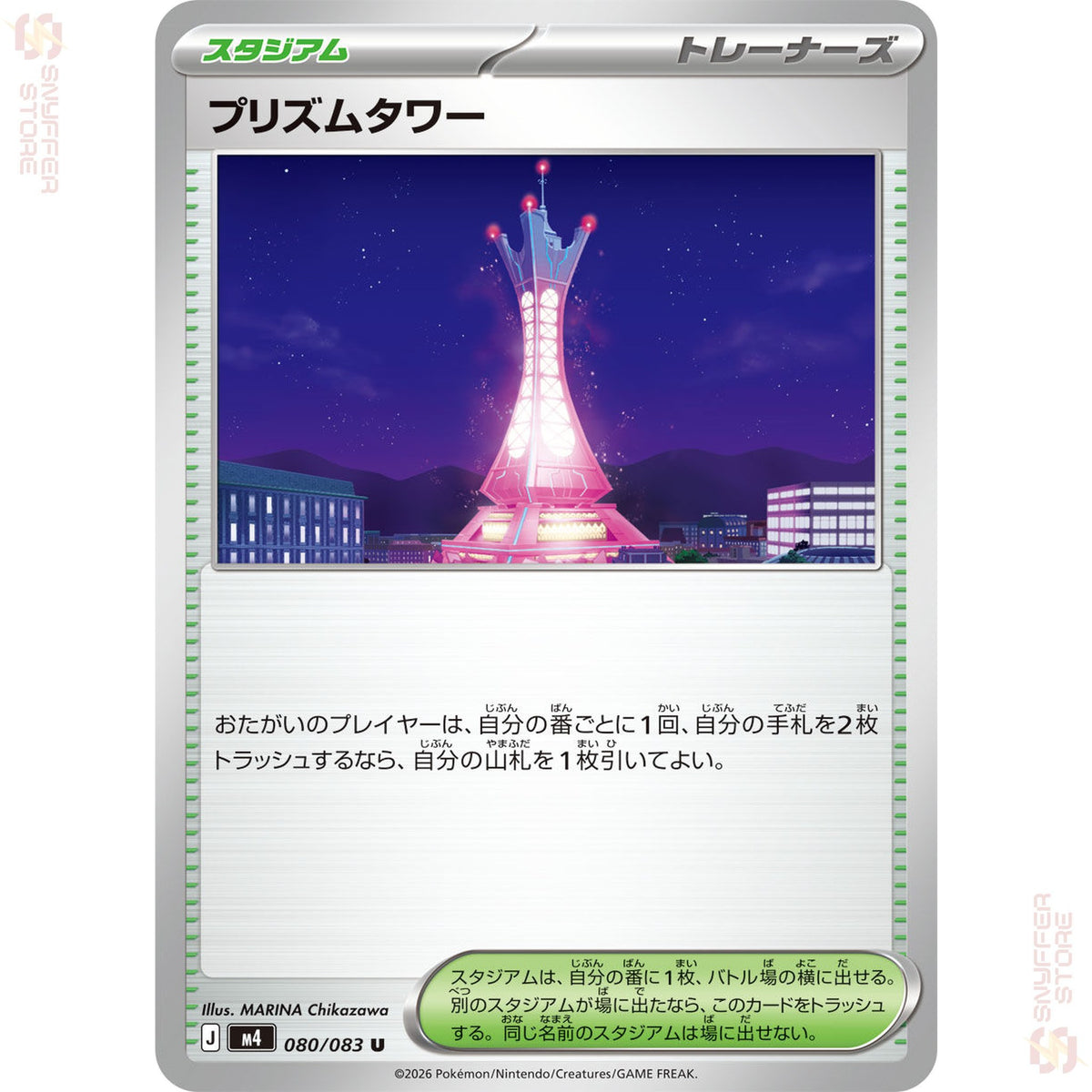 Prism Tower 080/083 – Ninja Spinner (M4) – Japanese