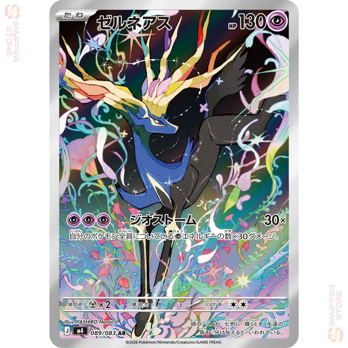Xerneas 089/083 – Ninja Spinner (M4) – Japanese