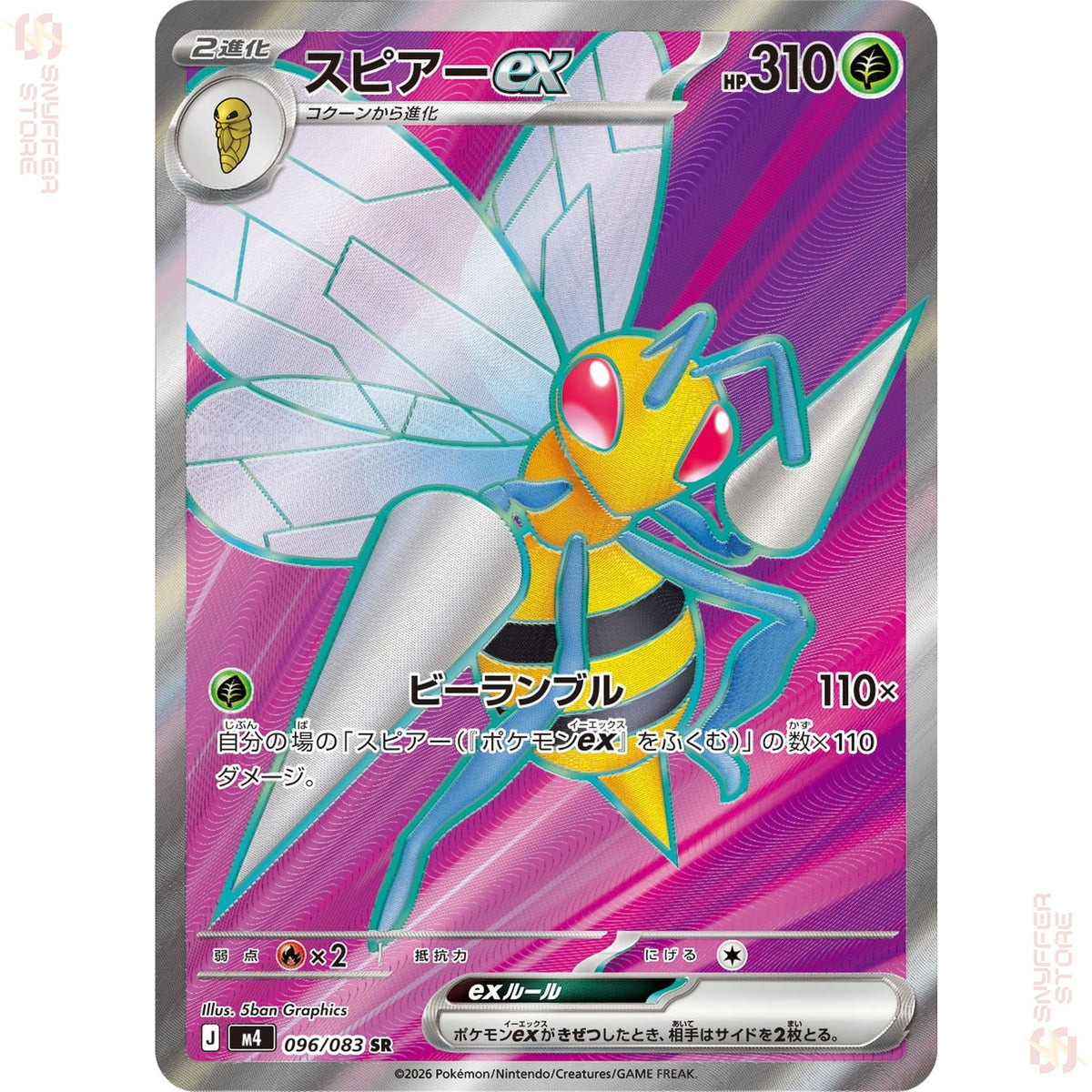 Beedrill ex 096/083 – Ninja Spinner (M4) – Japanese