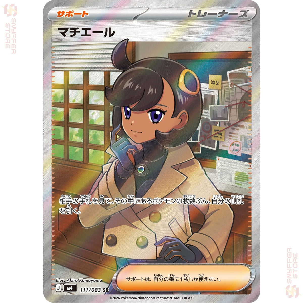 Emma 111/083 – Ninja Spinner (M4) – Japanese