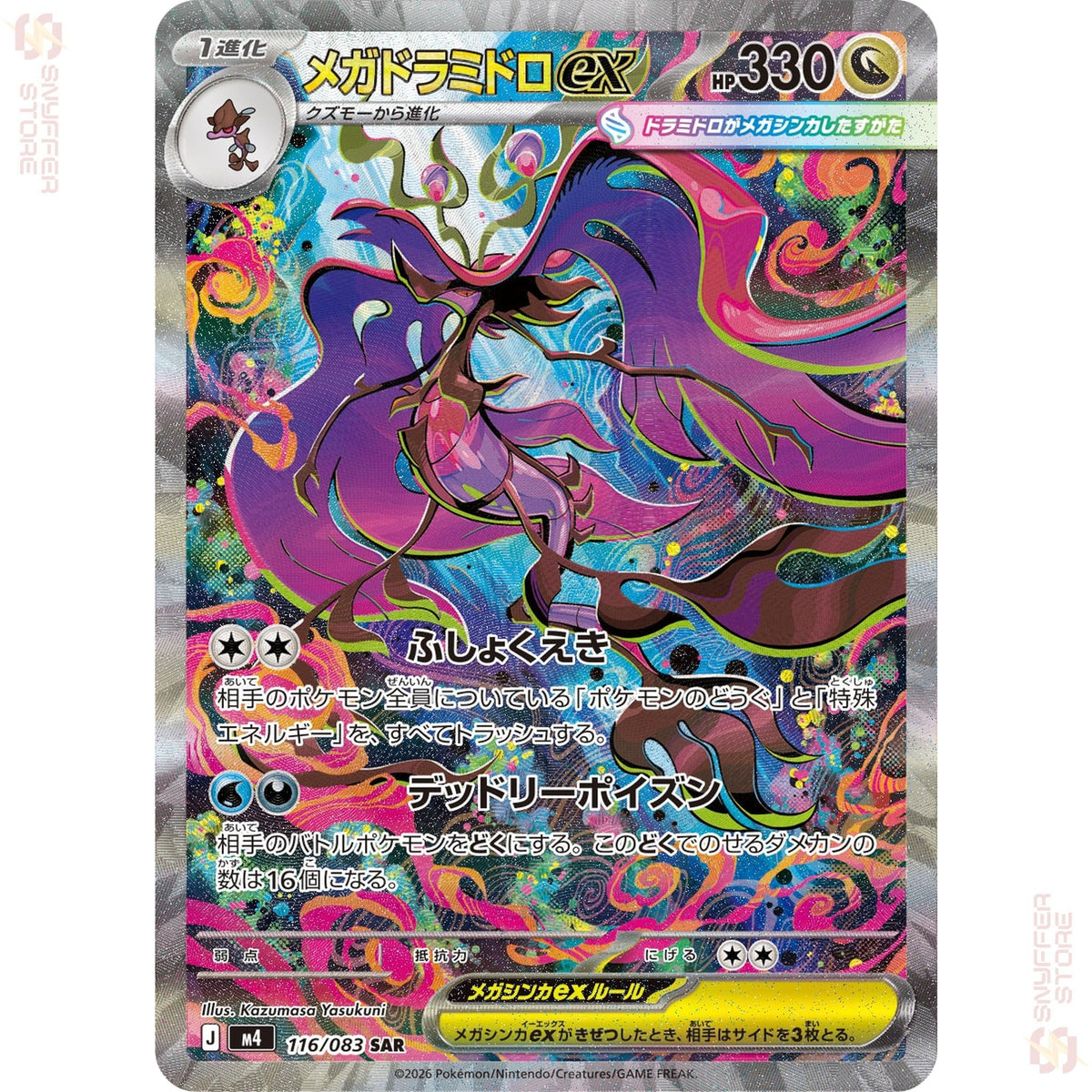Mega Dragalge ex 116/083 – Ninja Spinner (M4) – Japanese