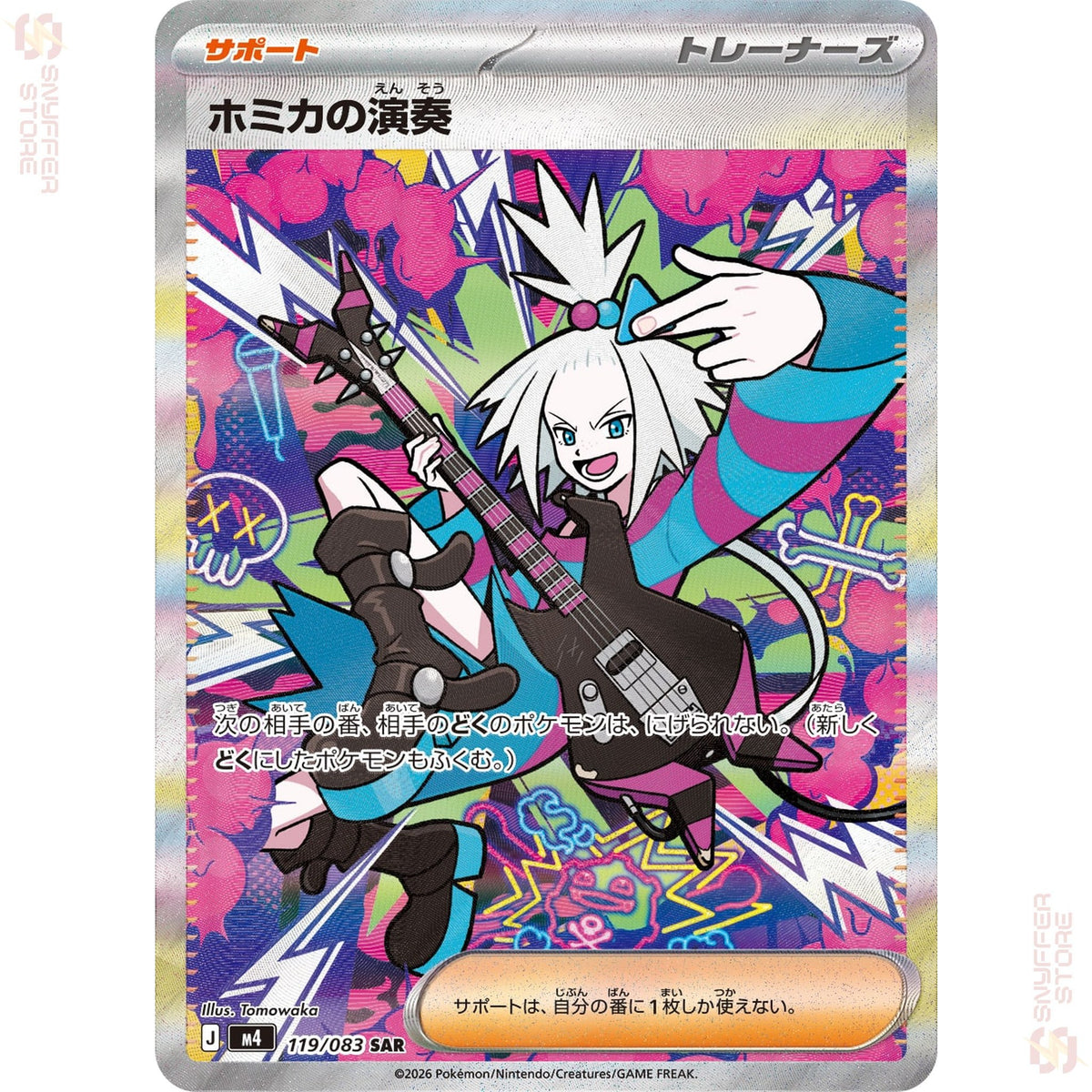 Roxie's Performance 119/083 – Ninja Spinner (M4) – Japanese