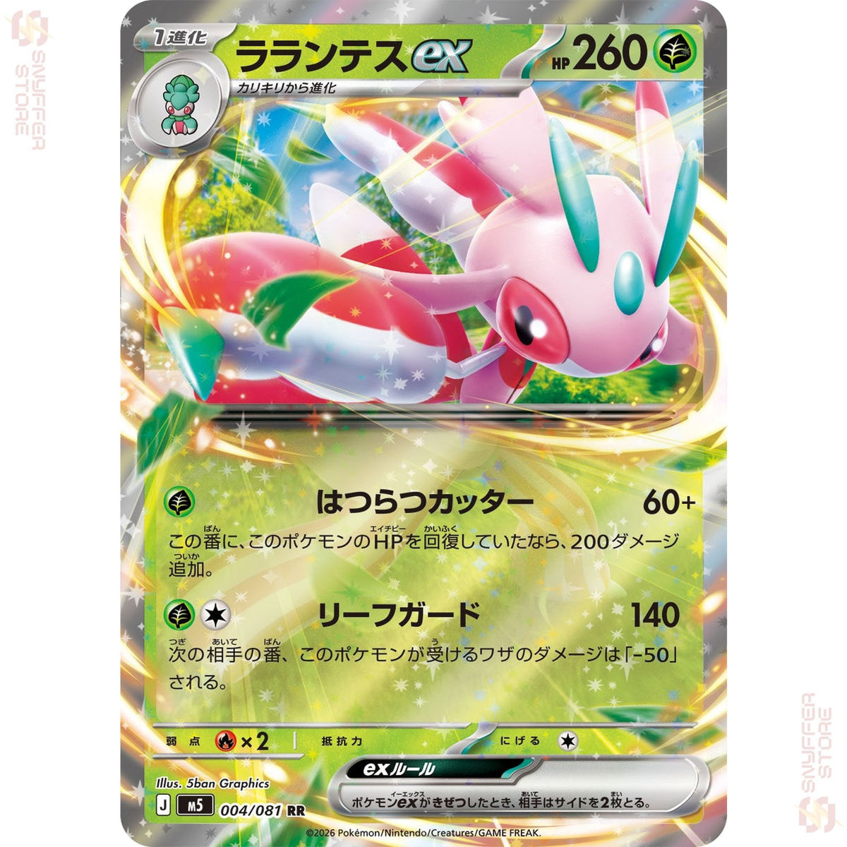 Lurantis ex 004/081 – Abyss Eye (M5) – Japanese