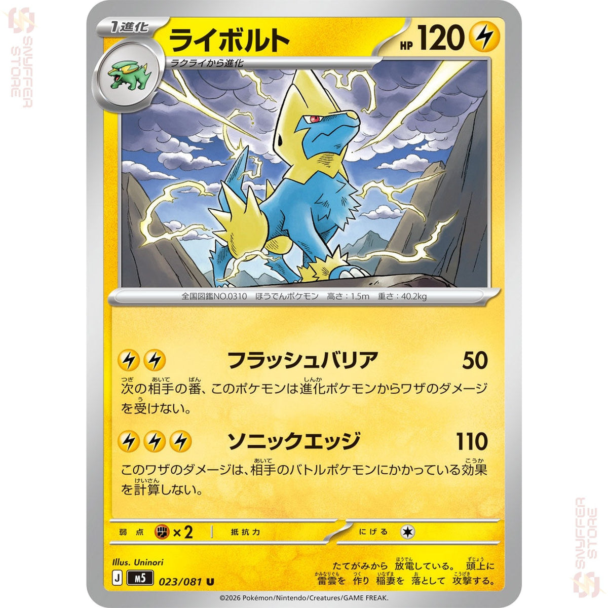 Manectric 023/081 – Abyss Eye (M5) – Japanese