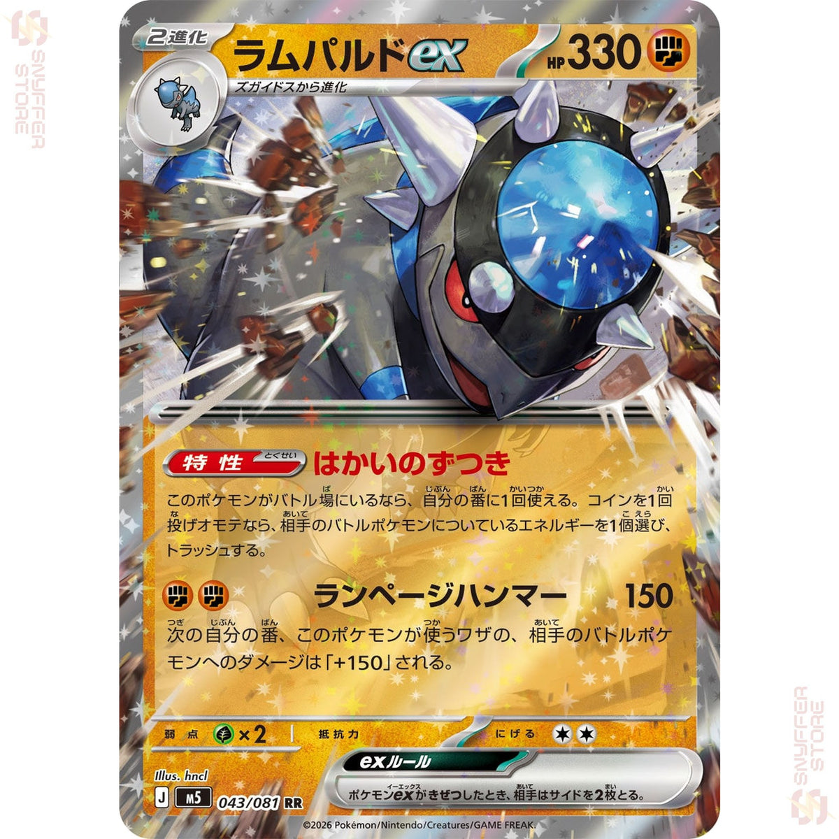 Rampardos ex 043/081 – Abyss Eye (M5) – Japanese