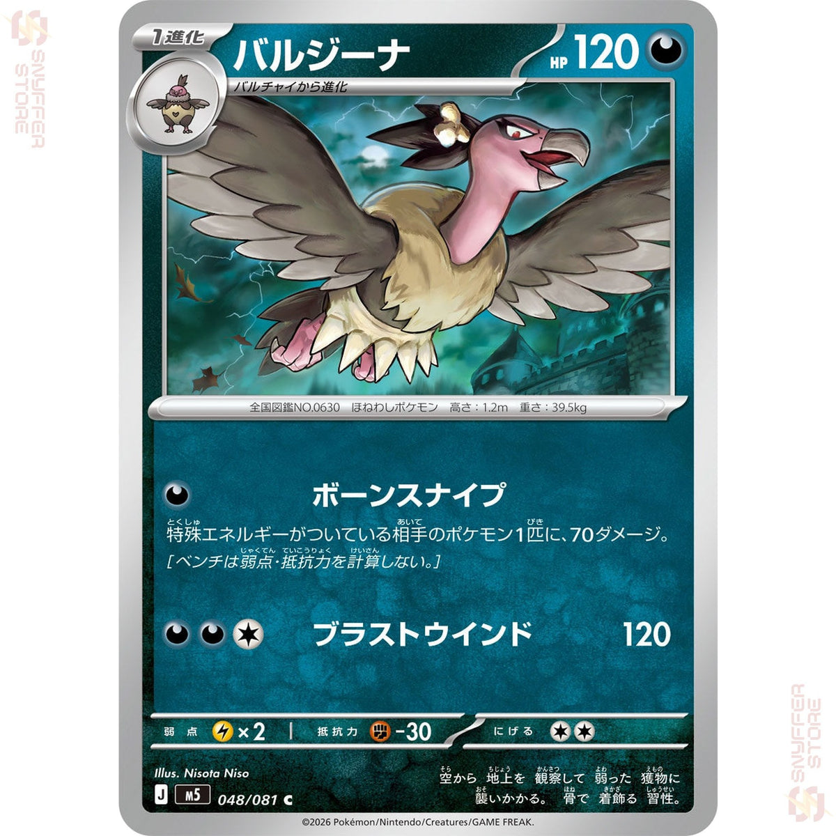 Mandibuzz 048/081 – Abyss Eye (M5) – Japanese