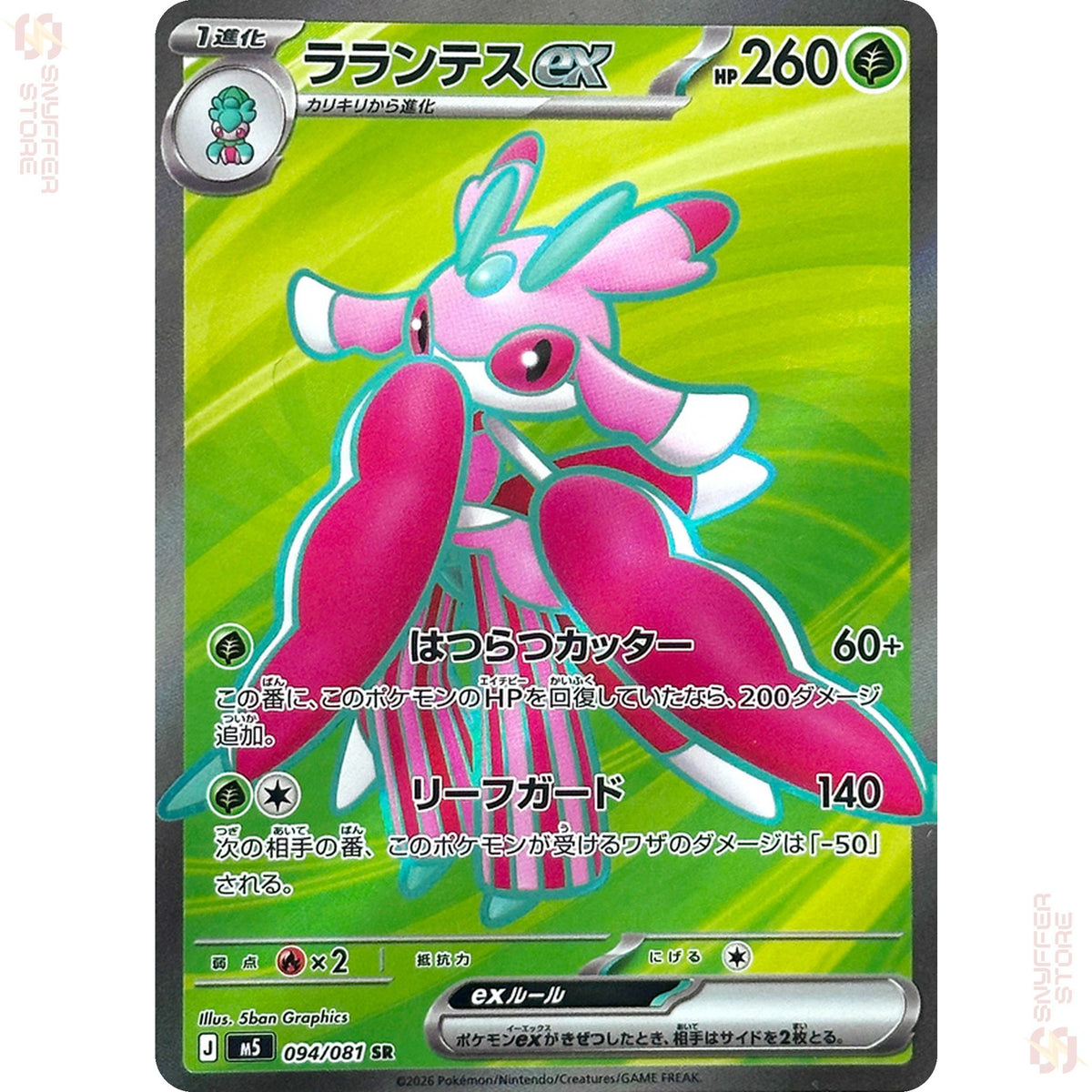 Lurantis ex 094/081 – Abyss Eye (M5) – Japanese