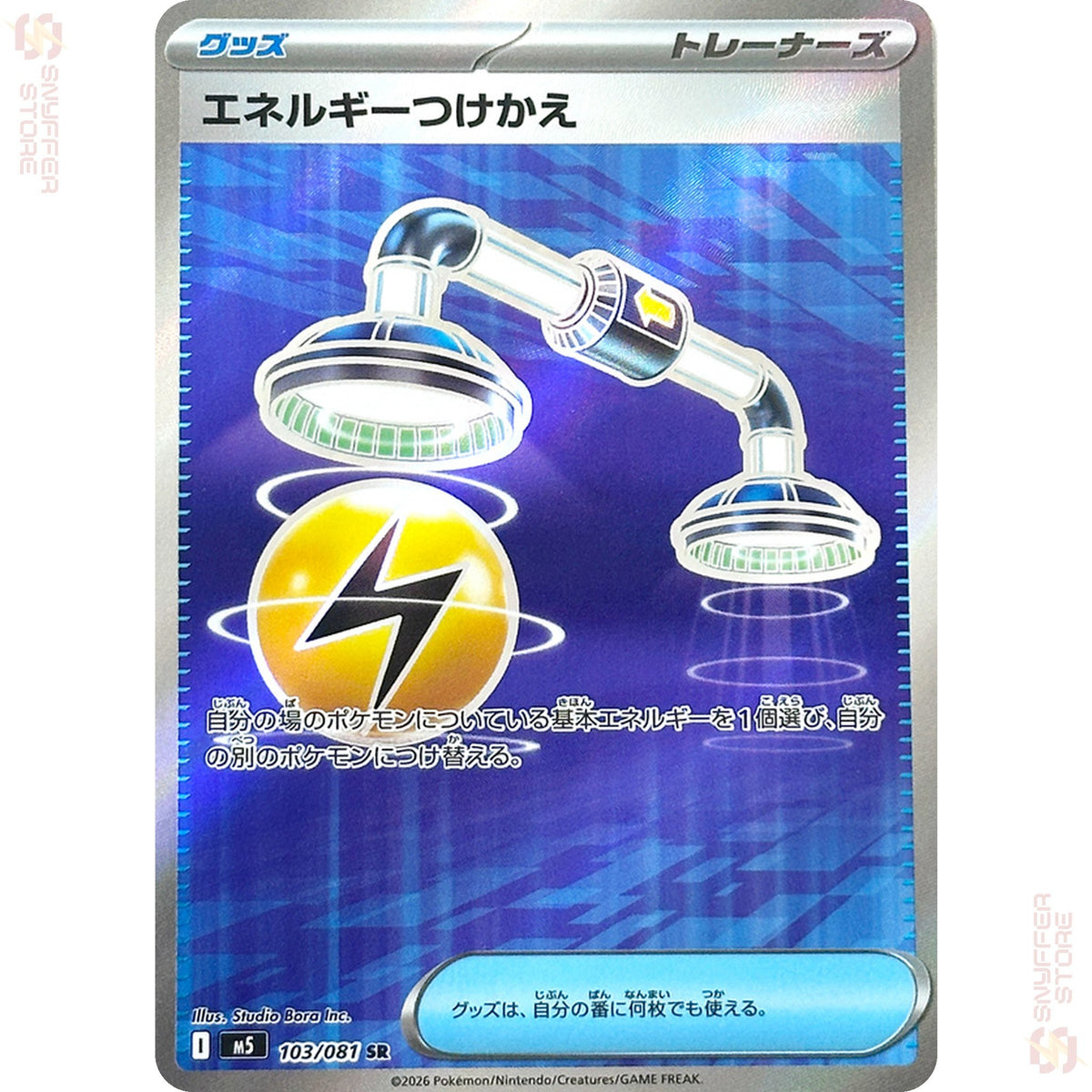 Energy Switch 103/081 – Abyss Eye (M5) – Japanese