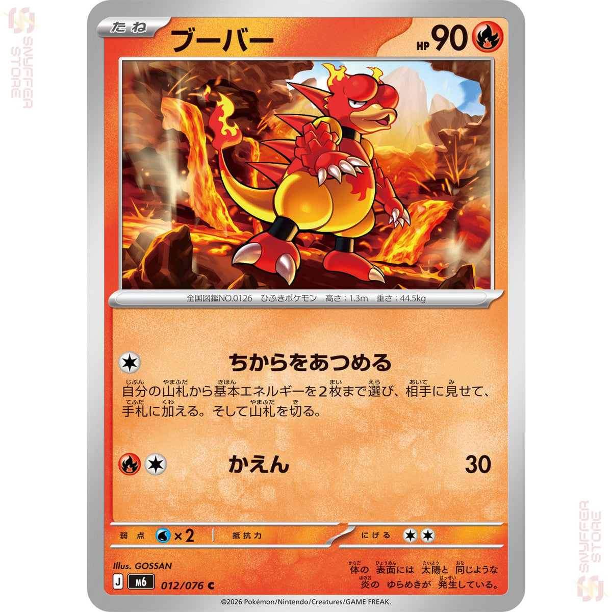 Magmar 012/076 – Storm Emeralda (M6) – Japanese
