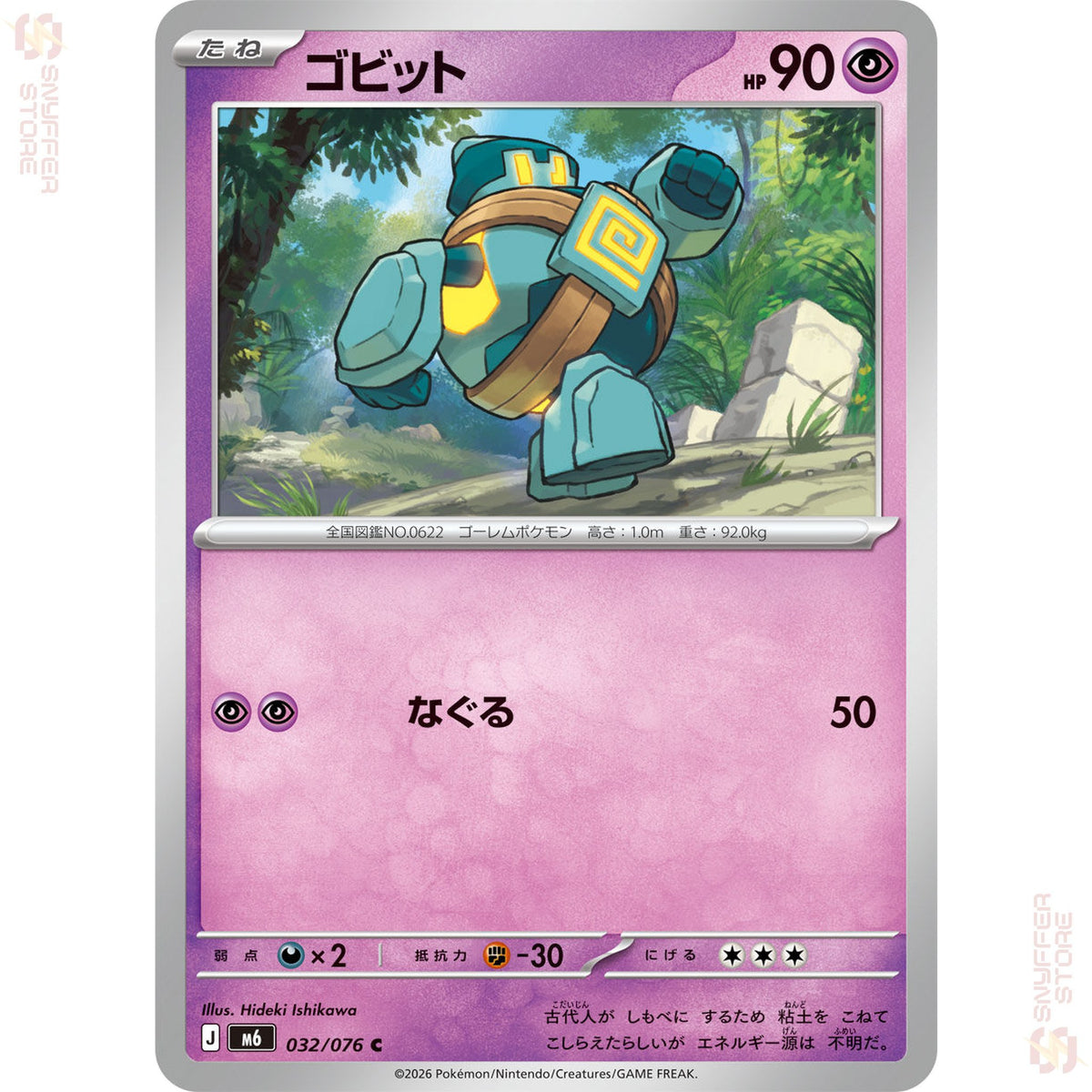 Golett 032/076 – Storm Emeralda (M6) – Japanese