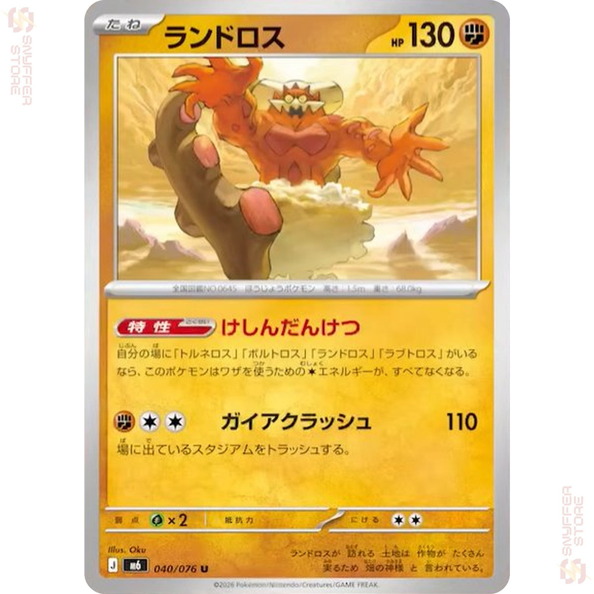 Landorus 040/076 – Storm Emeralda (M6) – Japanese