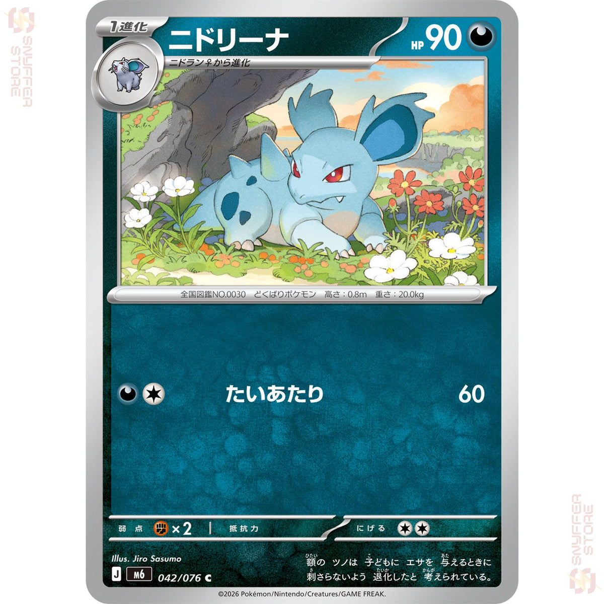 Nidorina 042/076 – Storm Emeralda (M6) – Japanese