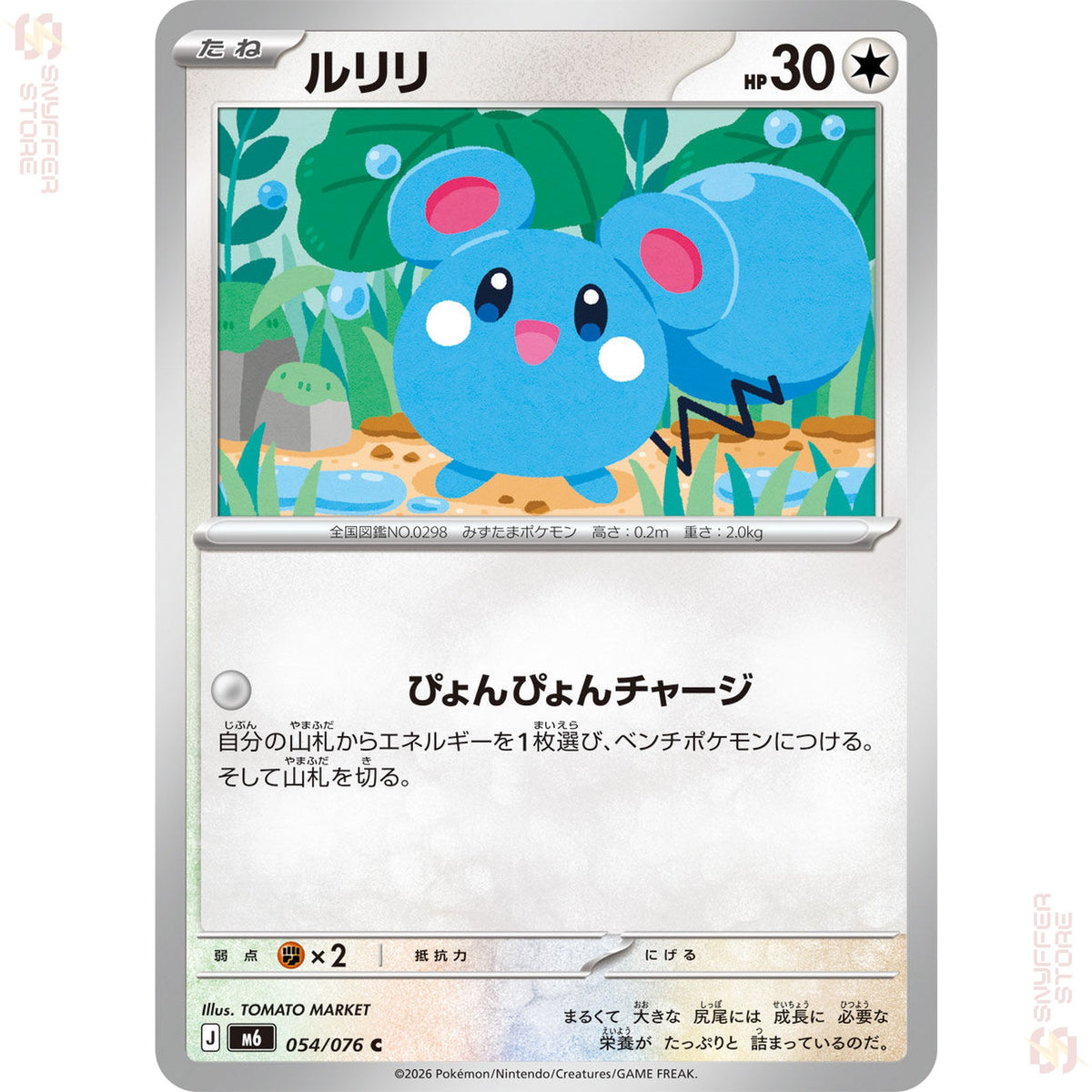 Azurill 054/076 – Storm Emeralda (M6) – Japanese