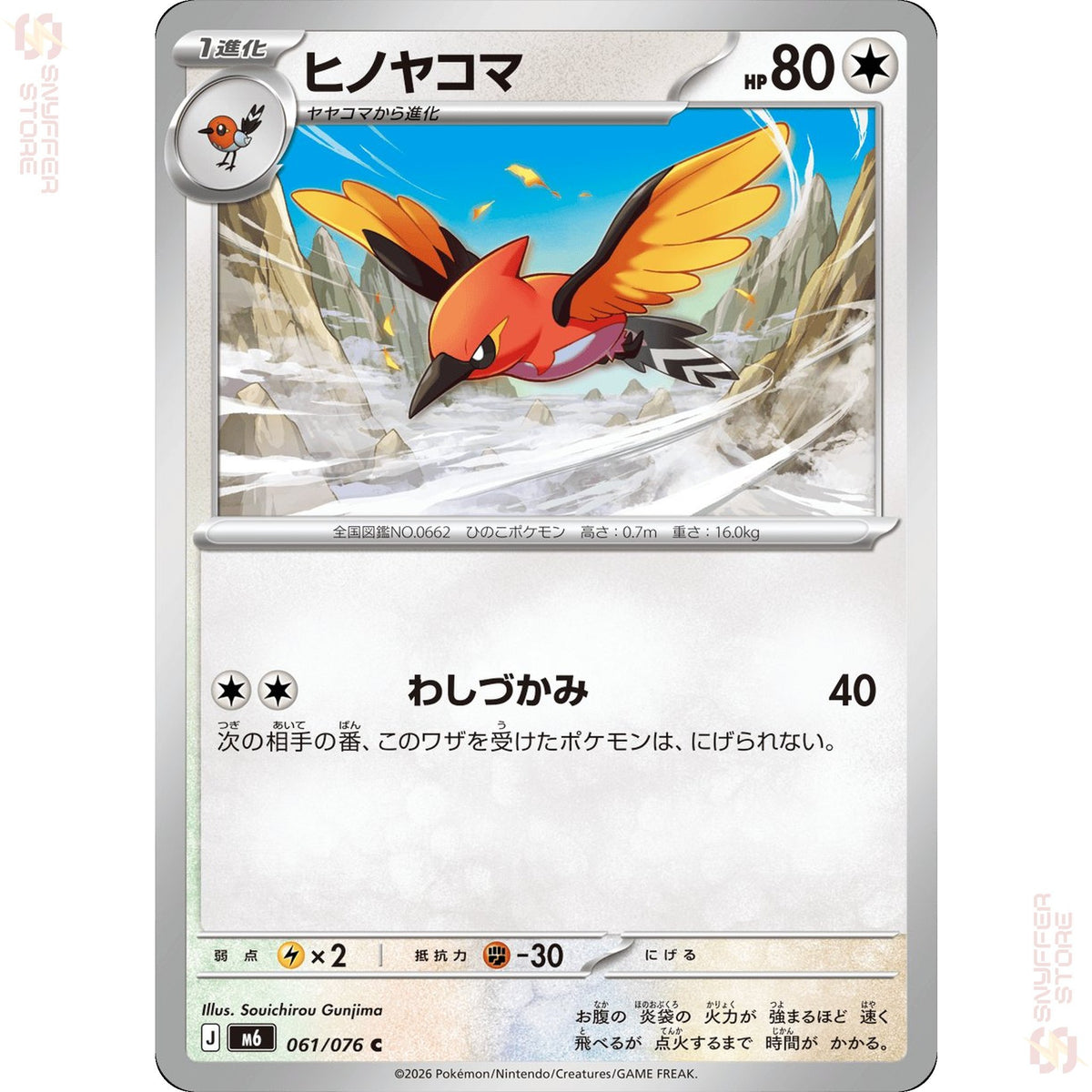 Fletchinder 061/076 – Storm Emeralda (M6) – Japanese