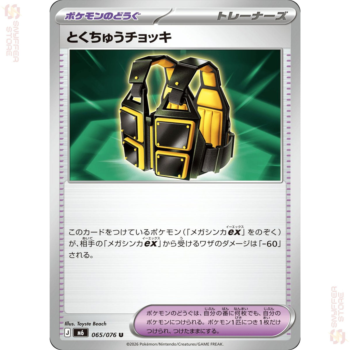 Custom Vest 065/076 – Storm Emeralda (M6) – Japanese