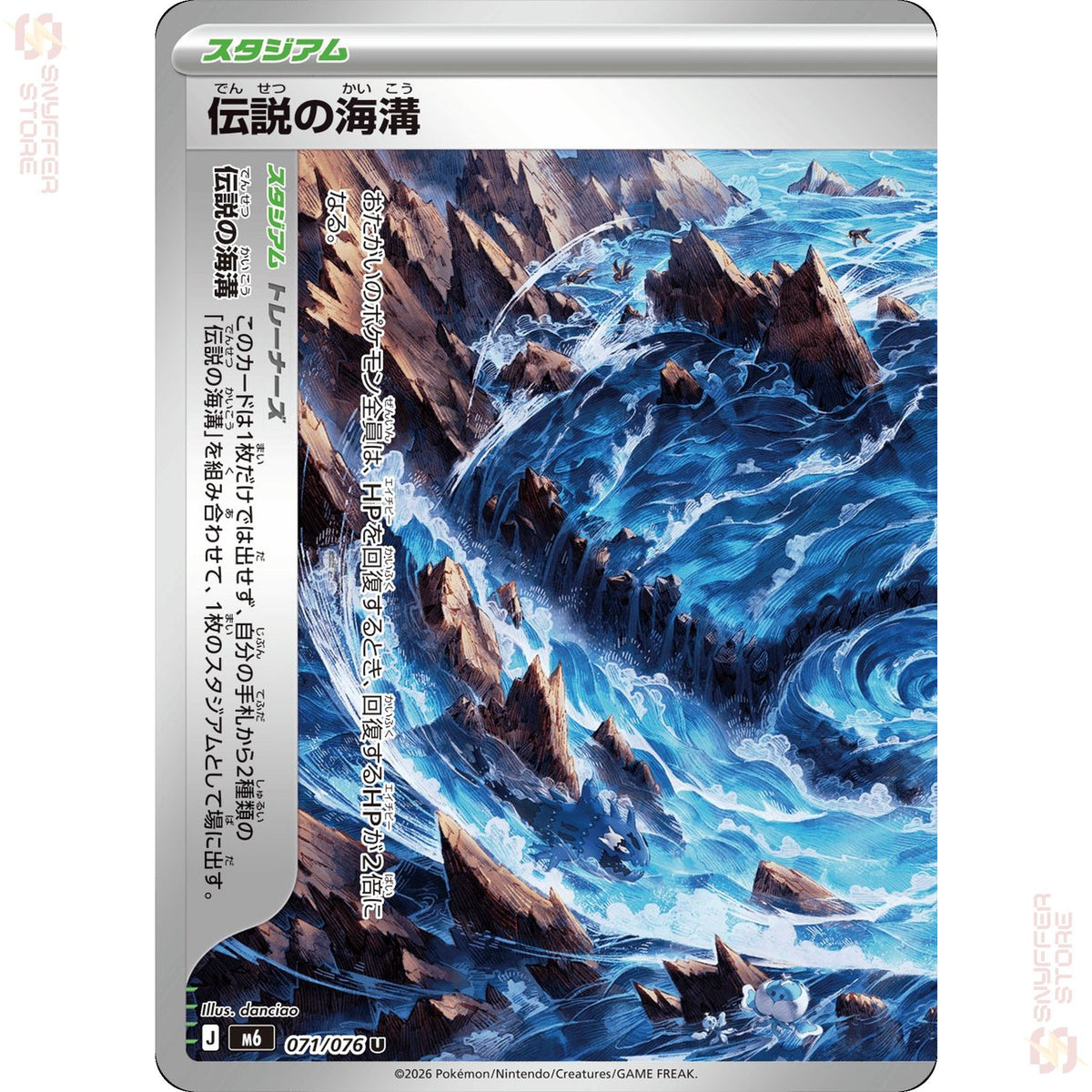 Legendary Trench 071/076 – Storm Emeralda (M6) – Japanese