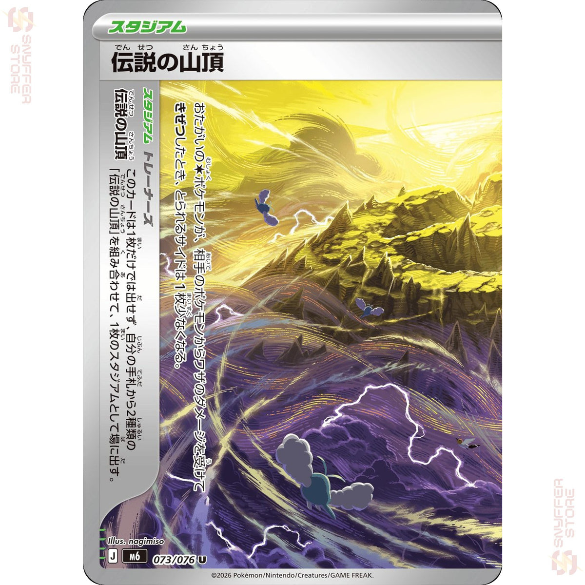Legendary Summit 073/076 – Storm Emeralda (M6) – Japanese