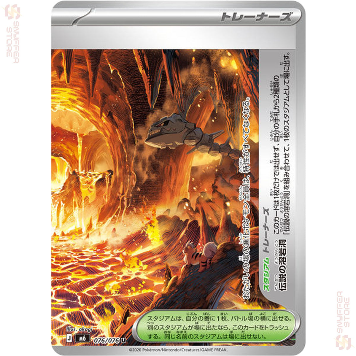 Legendary Lava Lake 076/076 – Storm Emeralda (M6) – Japanese