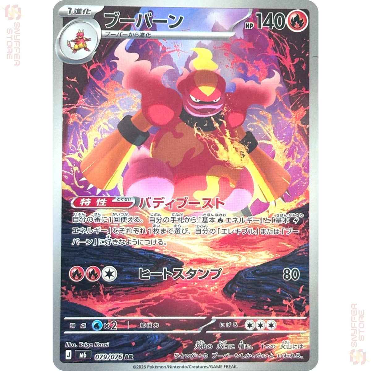 Magmortar 079/076 – Storm Emeralda (M6) – Japanese