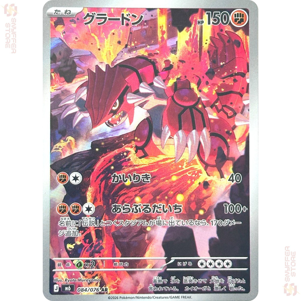 Groudon 084/076 – Storm Emeralda (M6) – Japanese
