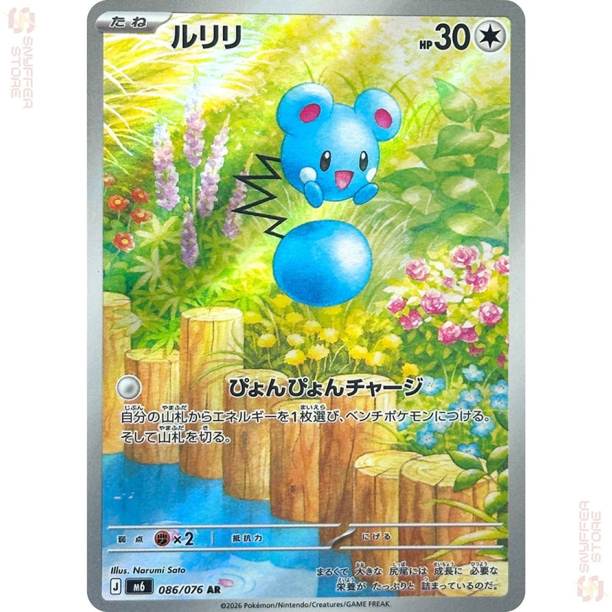 Azurill 086/076 – Storm Emeralda (M6) – Japanese