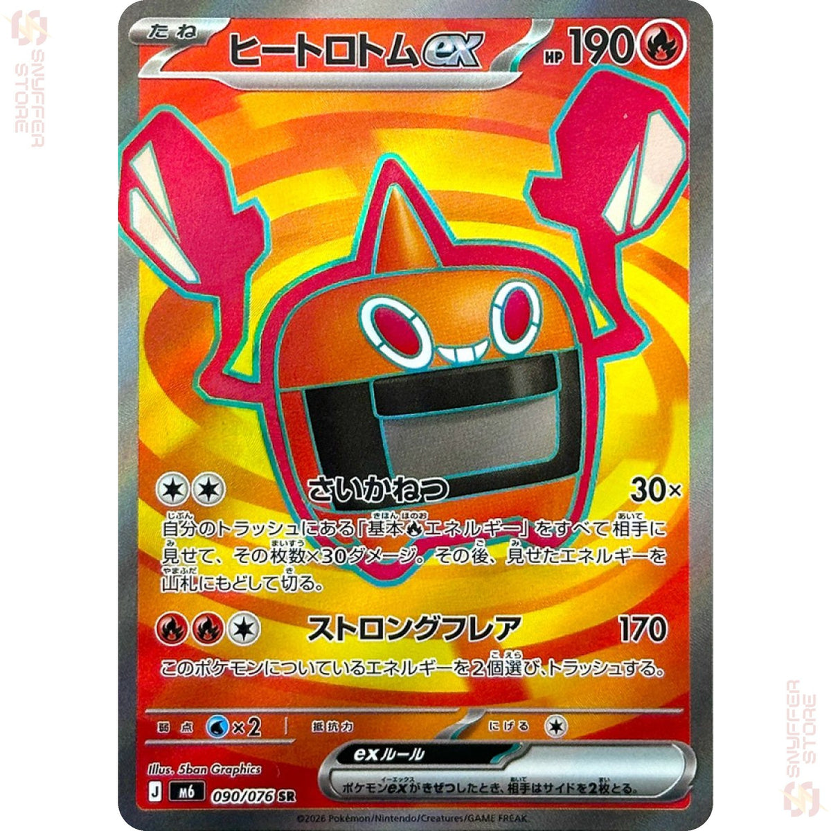 Heat Rotom ex 090/076 – Storm Emeralda (M6) – Japanese