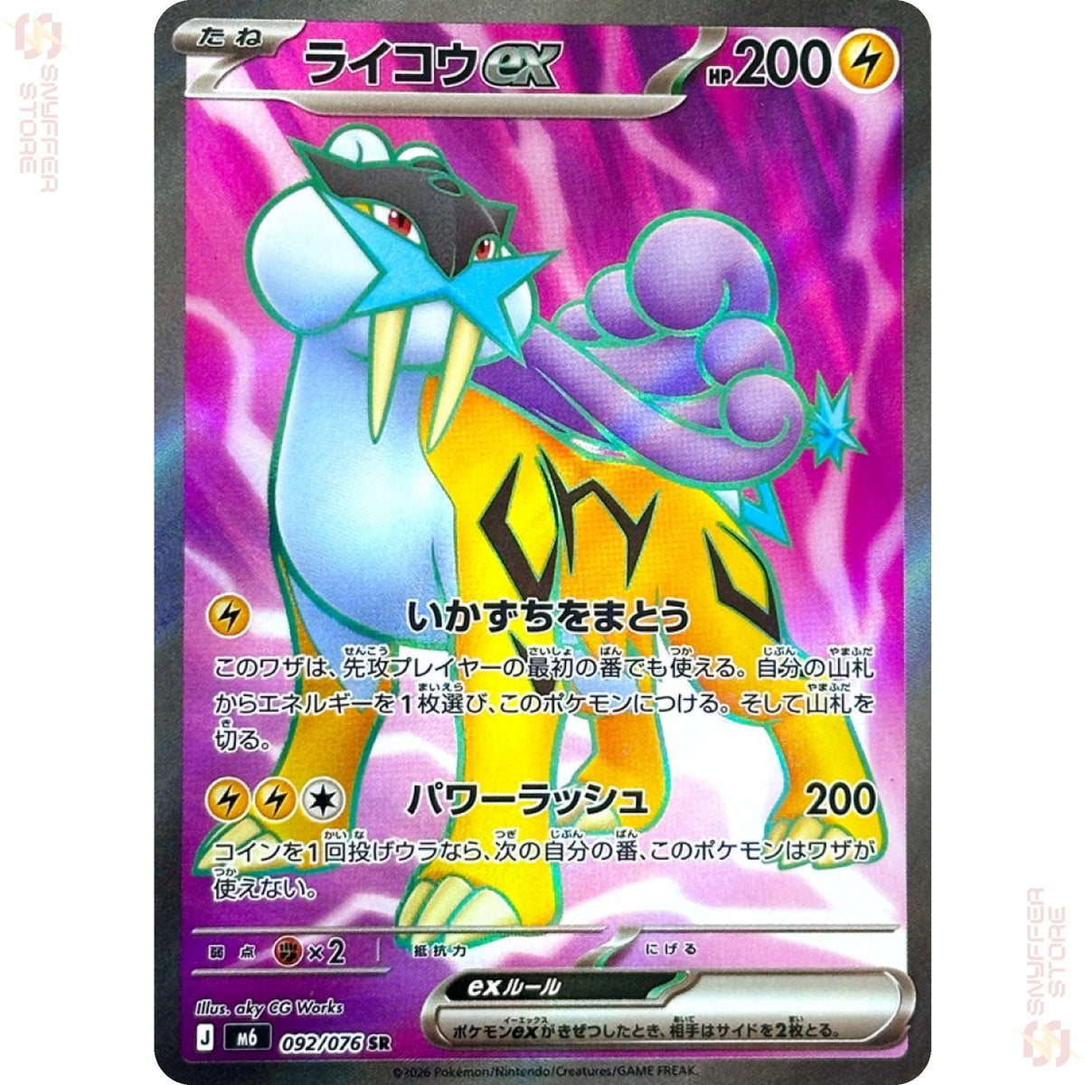 Raikou ex 092/076 – Storm Emeralda (M6) – Japanese