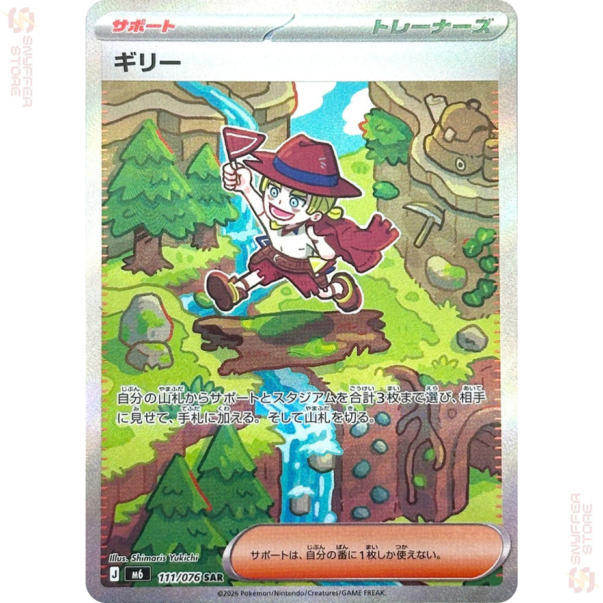 Aarune 111/076 – Storm Emeralda (M6) – Japanese